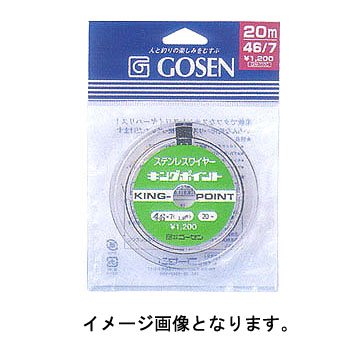 ゴーセン(GOSEN) キングポイント20m こげ茶 45/7号 GWN-720C