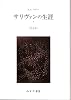 サリヴァンの生涯 1