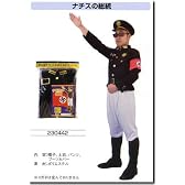 ナチス総統