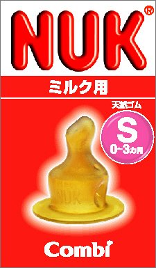 NUK (ヌーク) 乳首 天然ゴム ミルク用 S