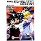 �@����m�K���_��SEED DESTINY�V���[�Y