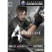 BioHazard4
