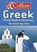 Book Collins Greek Language Pack (Phrase Book Dictionary & CD)