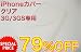 iPhone 3G/3GS カバーケース