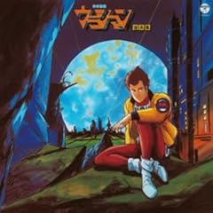 【クリックで詳細表示】〈ANIMEX 1200シリーズ〉(11) 未来警察ウラシマン 音楽集 [Limited Edition]