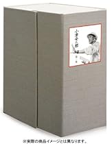 小津安二郎 DVD-BOX 第三集