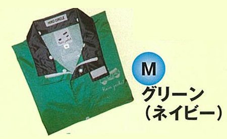 スクーター用レインジャケット　（グリーンＭサイズ）