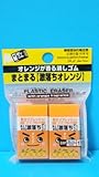 2 Piece Scented Orange Erasers
