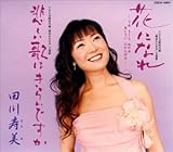 �ԂɂȂ�~���� ������ �������� �Ђ���΂�~/�߂����̂͂��炢�ł���