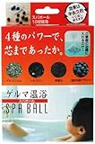 ゲルマ温浴 スパボール