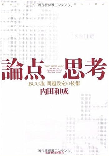 決定版】戦略コンサル5社が新卒内定者に推薦する必読書23冊＋読むべき