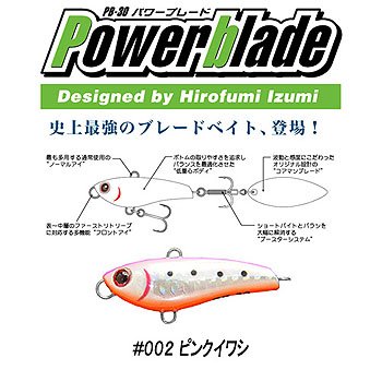 コアマン(COREMAN) PB-30 パワーブレード #002 ピンクイワシ 30g