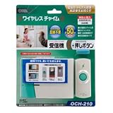 ワイヤレスチャイム　受信機＆押しボタン　OCH-210
