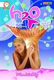 Produkt-Bild: H2O - Pl&ouml;tzlich Meerjungfrau, Bd. 7: Monds&uuml;chtig