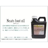 【定番の保革油】ニートフットオイル(ニーツフットオイル)　NEATSFOOTOIL　メンテナンスオイル　レザーケア用品