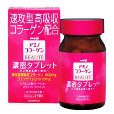 明治製菓　アミノコラーゲン　ＢＥＡＵＴＥ（ボーテ）　濃密タブレット　１５０粒