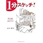 1���X�P�b�`�I