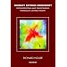Therapy Beyond Modernity: Deconstructing and Transcending Profession-Centred Therapy