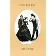  Civil War Era Etiquette: Martine's Handbook and Vulgarisms in Conversation  by Arthur Martine and R. L. Shep
