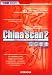 China Scan2