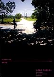 UCHINA‐TIME