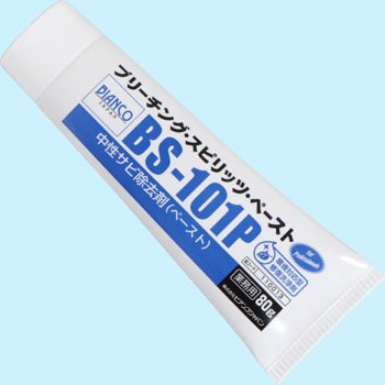 Cover image : 業務用ブリーチング・スピリッツ・ペースト BS-101P