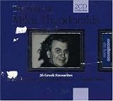 The Music of Mikis Theodorakis (2 CD) Greek Favourites