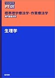 �W�����w�Ö@�w�E��ƗÖ@�w�\����b���� (�����w) (Standard textbook)