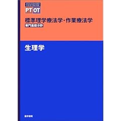 �W�����w�Ö@�w�E��ƗÖ@�w�\����b���� (�����w) (Standard textbook)
