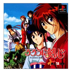 Rurouni Kenshin: Meiji Kenyaku Romantan: Juuyuushi Inbou Hen [Japan Import]