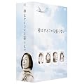 神はサイコロを振らない DVD-BOX