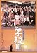 学校III [DVD]
