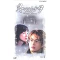 �~�̃\�i�^ Vol.4�y���{�ꐁ�֔Łz [VHS]