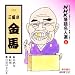 NHK���̾����(6) ������ ��ͷ����� ��򲰡��������ܹ��Τ����
