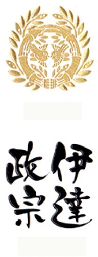いくさ紋 伊達家 家紋+武将名