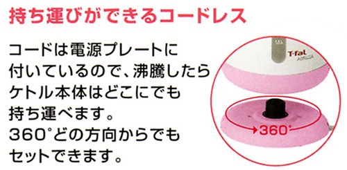 Cover image : T-fal 電気ケトル アプレシア シュガーピンク 0.8L BF802922