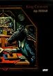 King Crimson - Deja Vrooom [UK IMPORT]