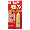 マジカル 赤み消し20ml