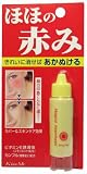 マジカル 赤み消し20ml