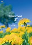 BGV - Virtual Trip Hana Flowers Shiki No Sanyasou To Kouzan Shokubutsu [Japan DVD] PCBP-12070