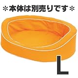 ���}�q�T �y�e�B�I New Washable BED ��p�J�o�[ L [�I�����W]