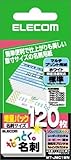 ELECOM なっとく名刺(標準・上質紙・ホワイト) 名刺サイズ(55X91MM)120枚入り MT-JMC1WN
