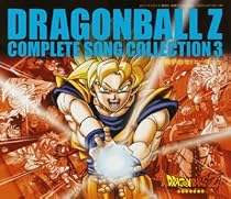 ドラゴンボールZ コンプリート・ソングコレクションIII ～飛び出せ! ヒーロー～