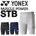 ヨネックス ゴルフ マッスルパワー STB STB-5000 エキスパートモデル ハーフスパッツ アンダーウエア YONEX ダークネイビー(554)/O