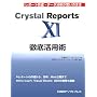 Crystal Reports11�O�ꊈ�p�p