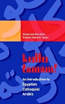 Kullu Tamam!: An Introduction to Egyptian Colloquial Arabic