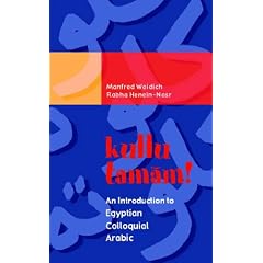 Kullu Tamam!: An Introduction to Egyptian Colloquial Arabic