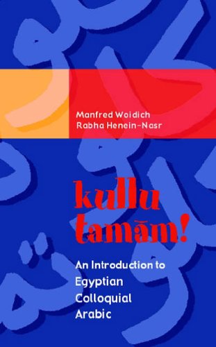 Kullu Tamam!: An Introduction to Egyptian Colloquial Arabic