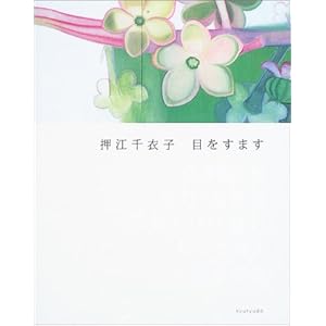 ���]��ߎq�ڂ����܂�