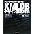 プロジェクトの流れで理解するXMLDBデザイン徹底解説―最新DB2 9.5 pureXML対応